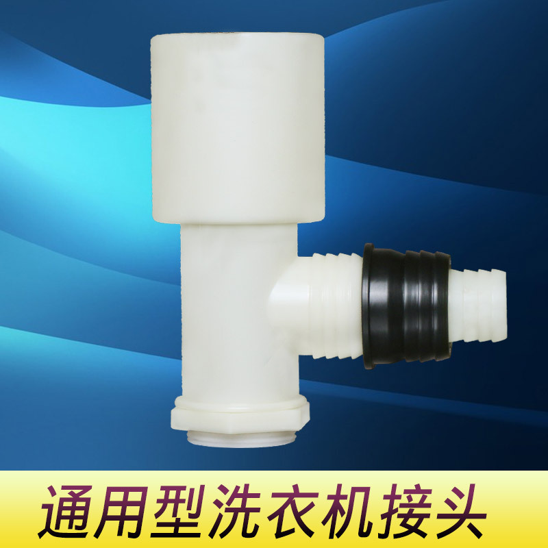 Washbasin washing machine drainage anti-odor three-way elbow floor drain interface plastic joint dual-purpose double drainage Application Scenario
