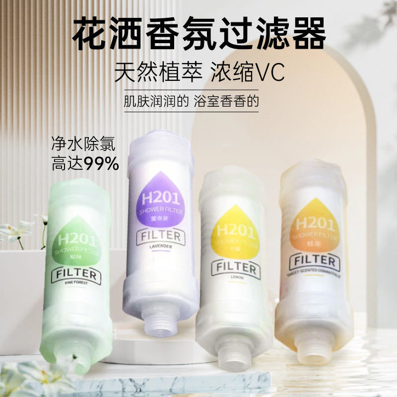 Korean h201 student dormitory rental house, household water purification, chlorine removal, bath, beauty care, fragrance, shower head and filter full figure
