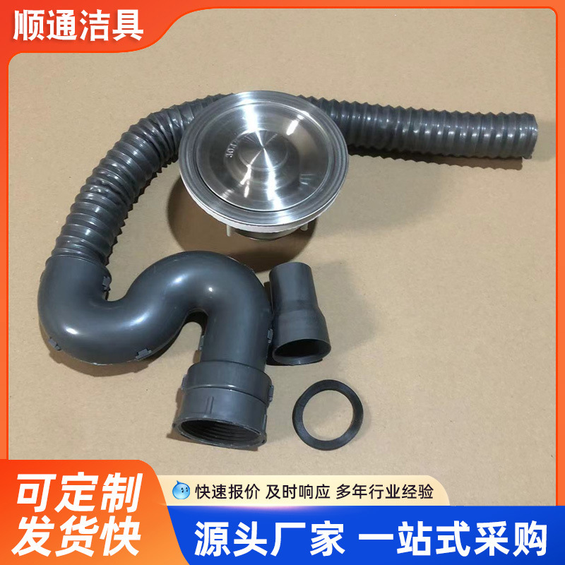 Sink drain, stainless steel drain with pipe drainage, steel wire drain pipe, vegetable sink drain full figure