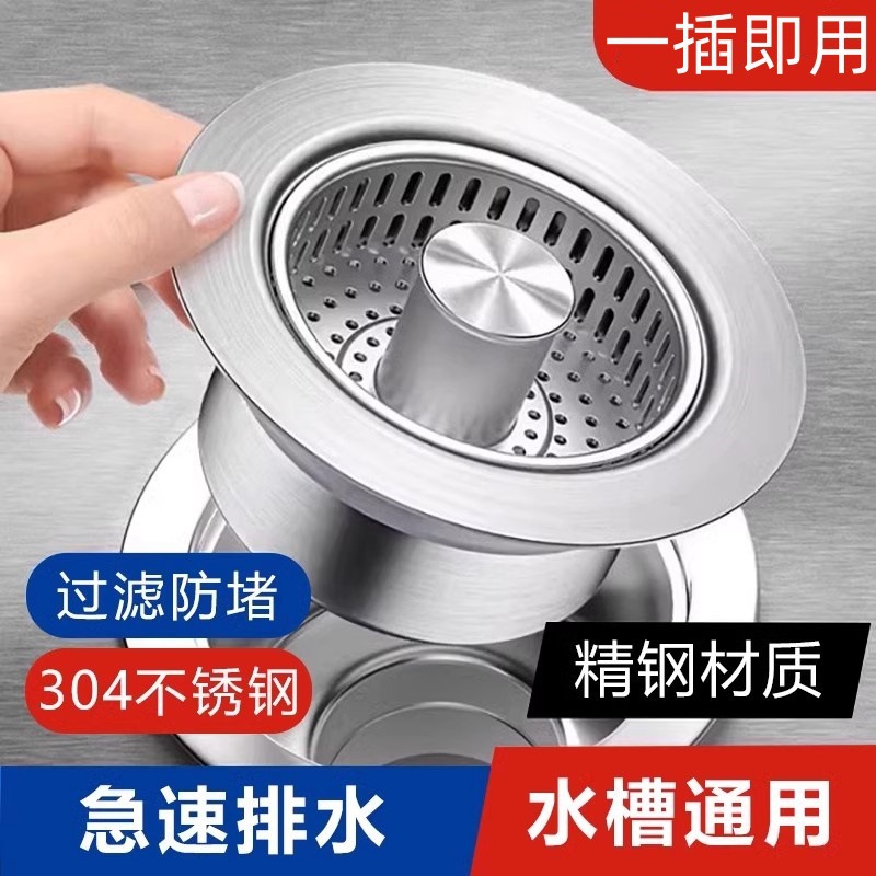 Kitchen sink spring core, stainless steel sink leakage plug, sink drain plug, anti-clogging and anti-odor filter Specification drawing
