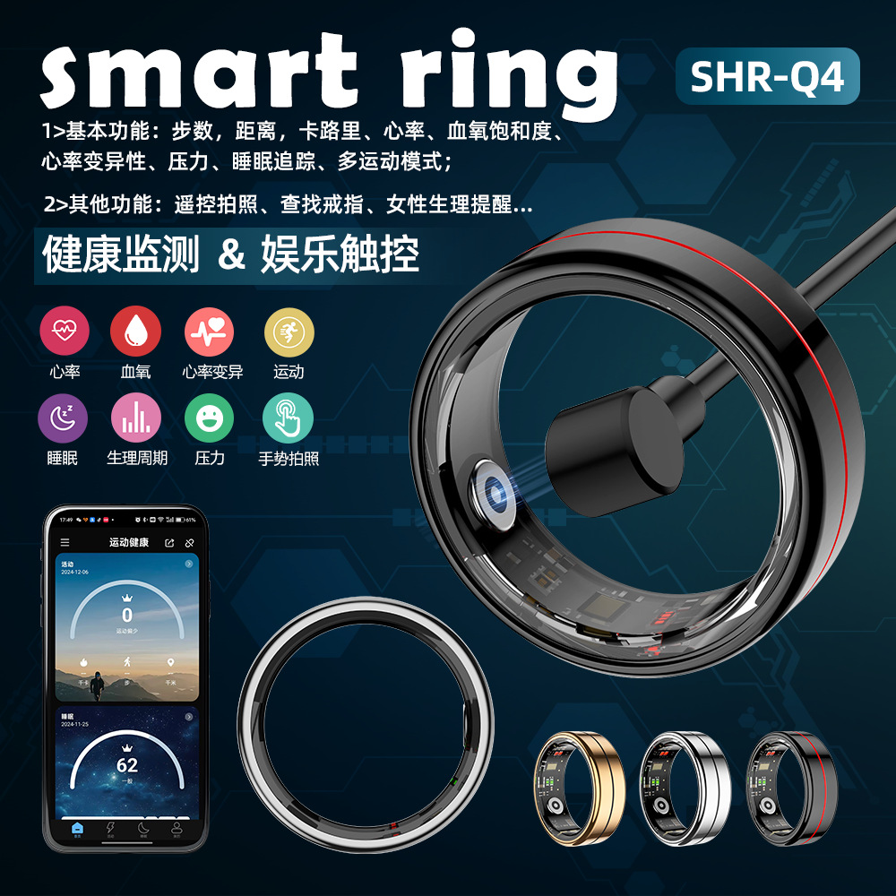 Cross-border bestseller R04 Photo-taking sports ring, Bluetooth monitoring, healthy sleep, heart rate, blood oxygen and pressure smart ring details Picture