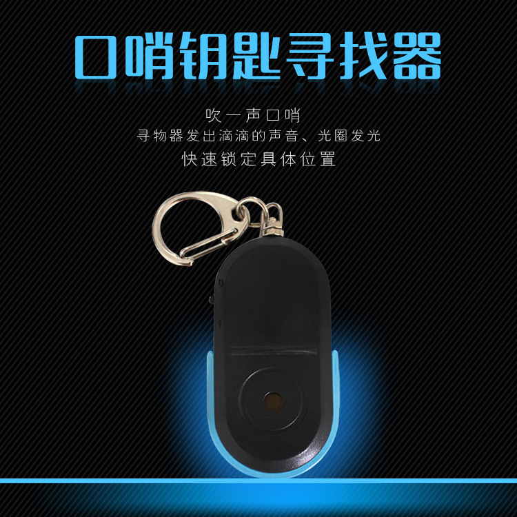 Key chain finder, LED light finder, whistle-sensing key finder, anti-loss device 319 full figure
