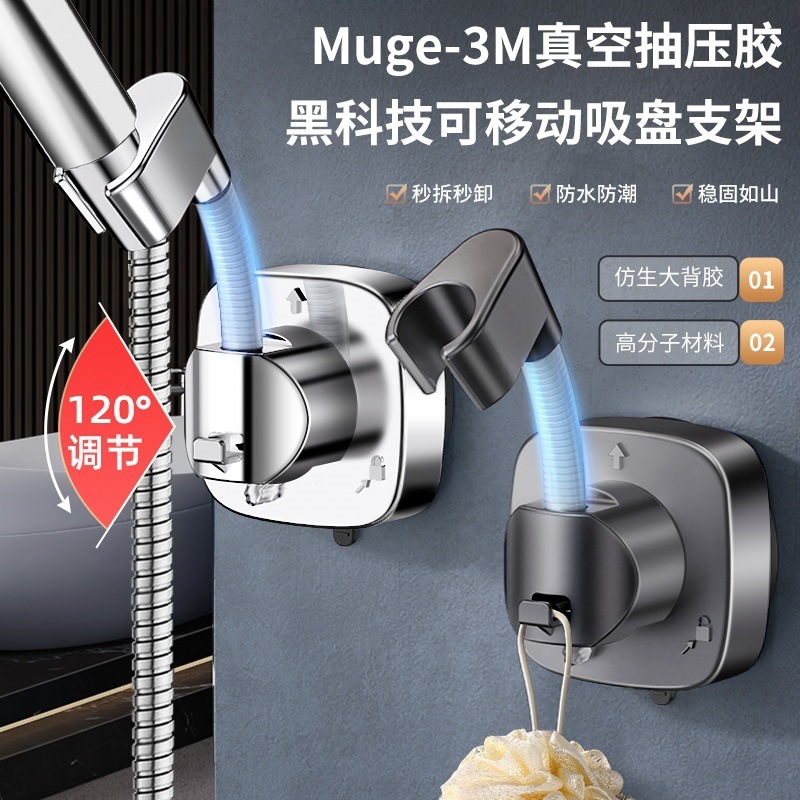New cross-border portable suction cup showerhead stand, bathroom no-hole showerhead wonder, universal fixed base Application Scenario