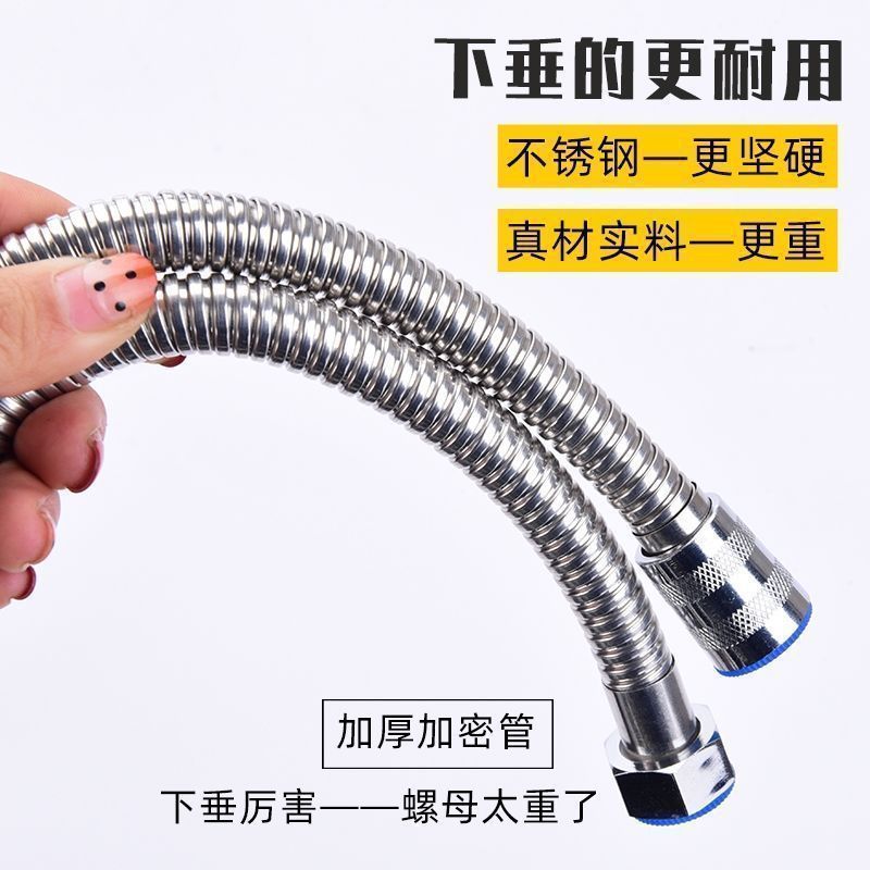 Hose, water pipe, stainless steel shower head, cold and hot extended universal water heater, shower braided household corrugated pipe full figure