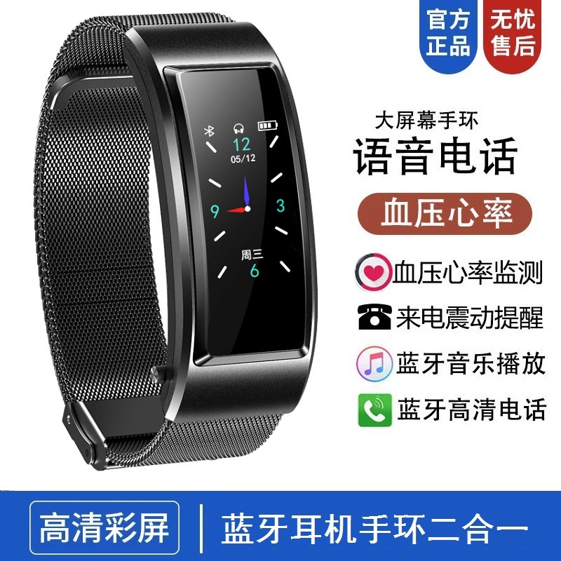 B6S Color screen smart bracelet, Bluetooth headset, wrist detachable call, multi-functional adult sports watch full figure