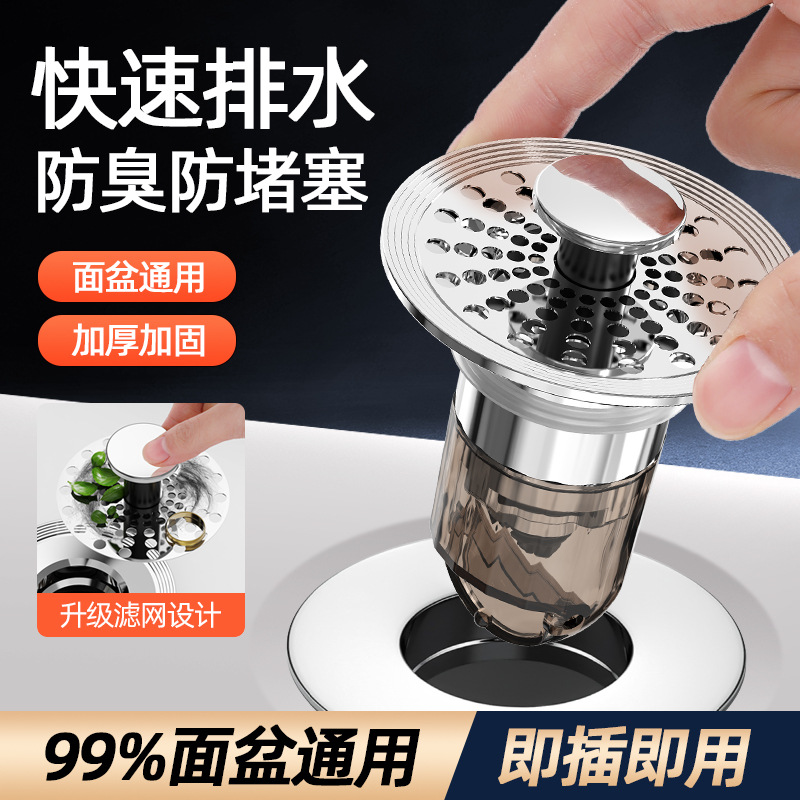 Press-type washbasin leak-proof plug, bouncing core, hair filter, leak-screen, washbasin, drainage pipe, anti-odor wonder details Picture