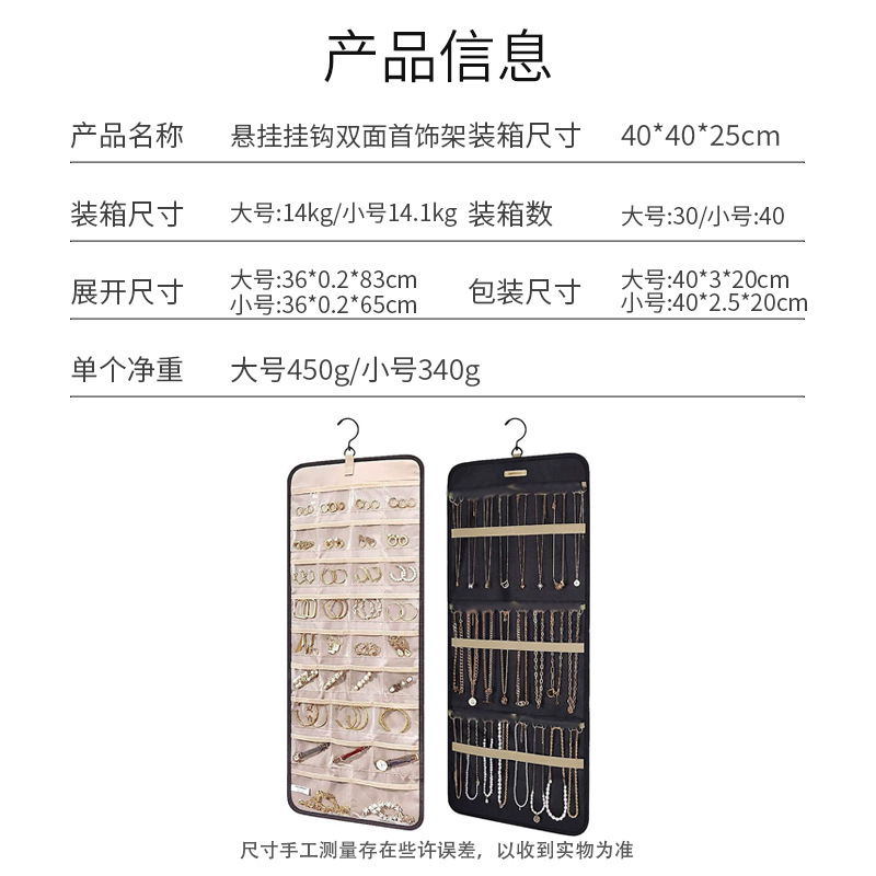The hanging jewelry storage reel, hook, metal hook, double-sided jewelry rack is suitable for earrings, necklaces and rings Specification drawing