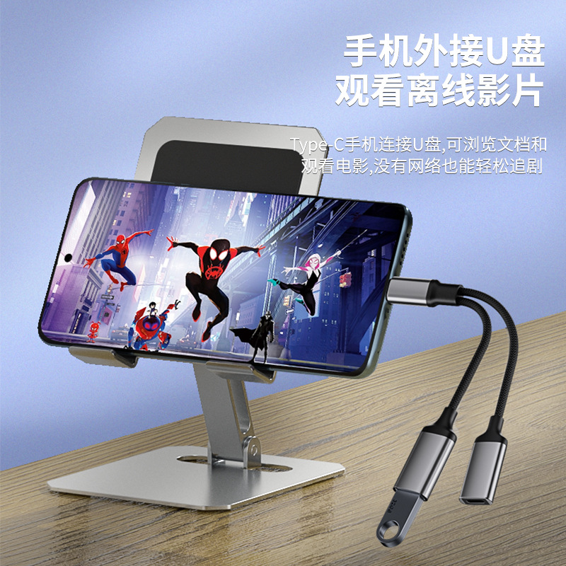 Applicable type-c 2-in-1 adapter OTG multi-functional USB flash drive mouse card reader ipadpro adapter cable 60W Application Scenario
