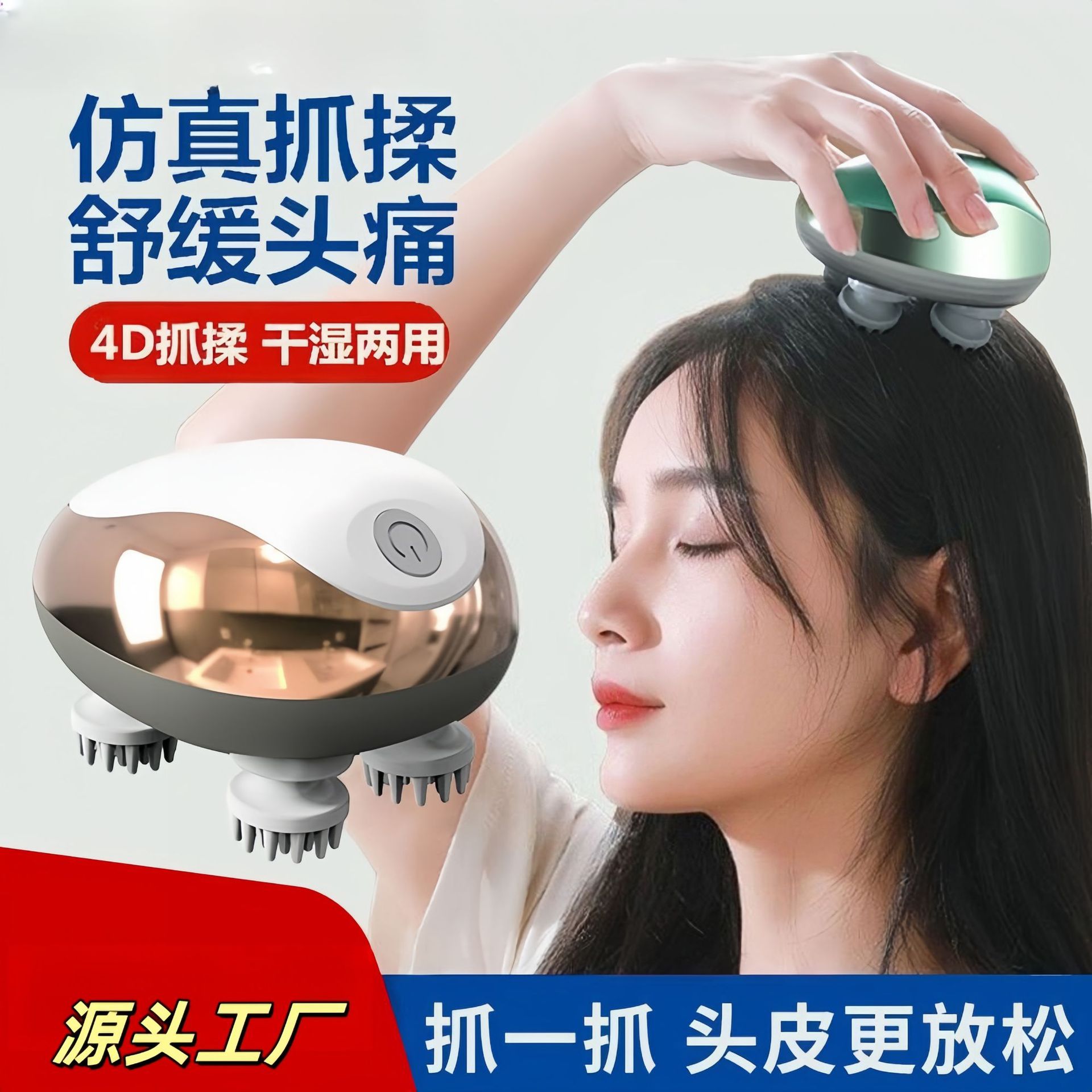 Source Cross-border Head massager, head therapy, stress-relieving acupoints, electric meridian brush, Kneading, handheld pet massager full figure