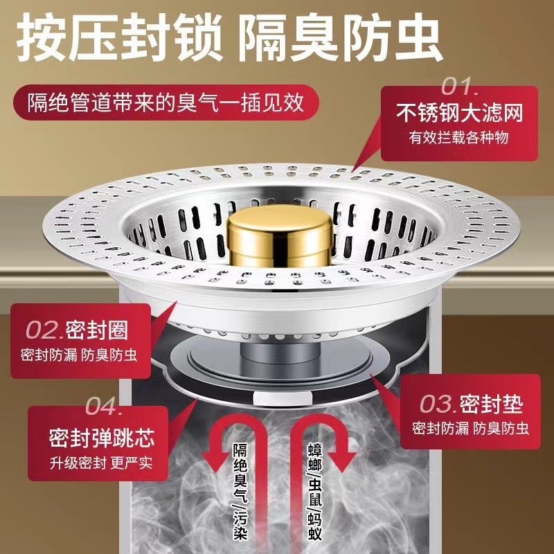 Sink bouncing core, stainless steel kitchen filter screen, drain, sink, universal sink, leaky plug, anti-odor details Picture