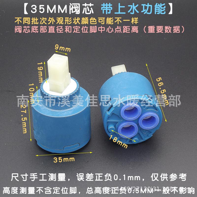 Hairui 180-degree solar water supply valve core, cold and hot mixed water core, ceramic plate valve core, shower faucet water supply valve core Specification drawing