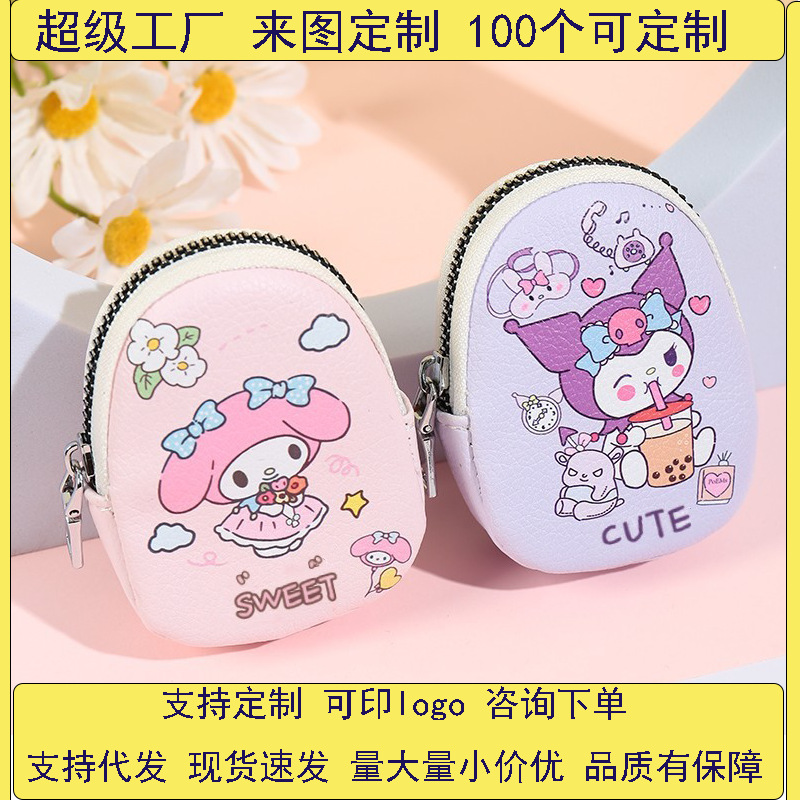 Cartoon key bag for women, multi-functional mini bag for women, large capacity for men, zipper, home car keychain bag full figure