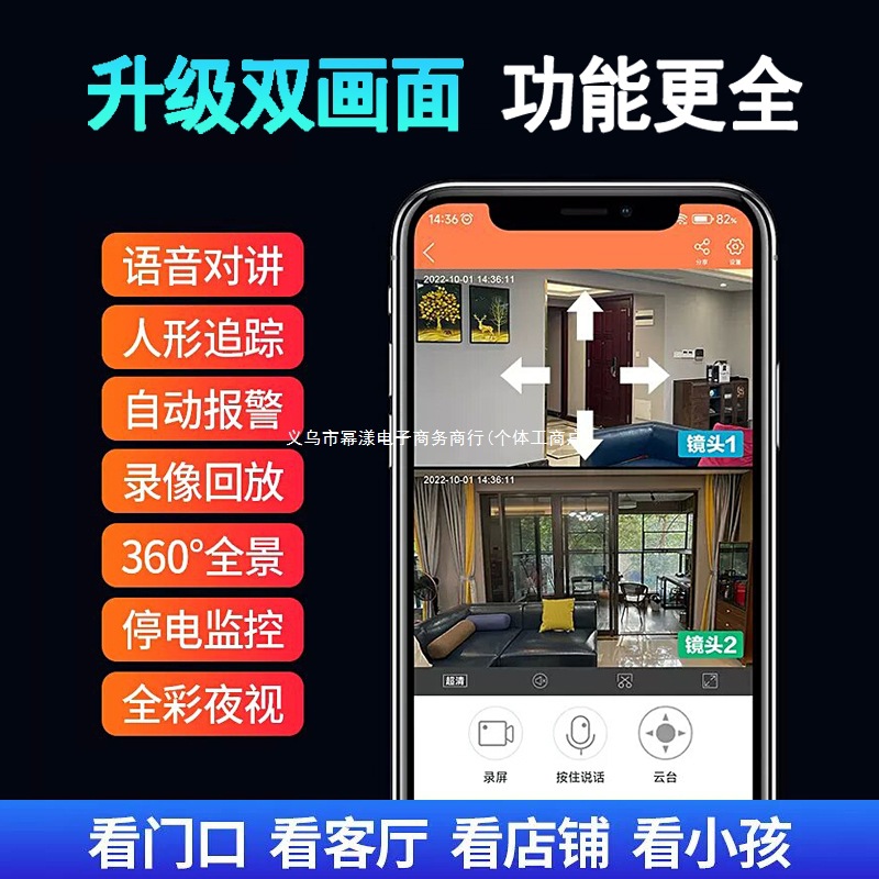 Yishi Cloud Camera Home high-definition night vision remote Wireless indoor WiFi monitor 360-degree unobstructed view Specification drawing