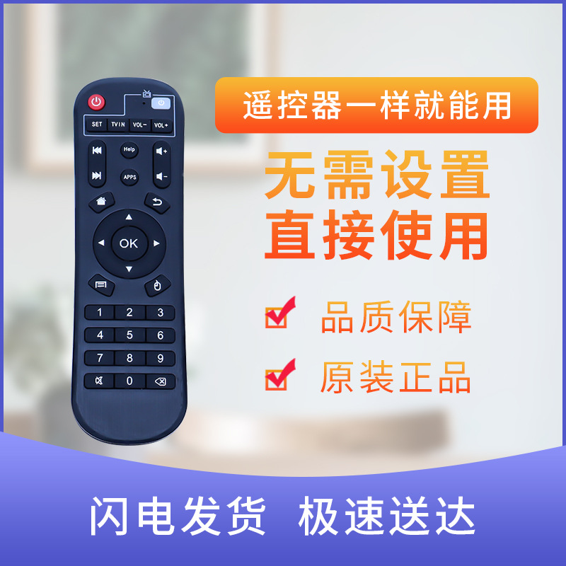 The upgraded MXQ remote control is compatible with MXQ-4K/M8S/M8N H96PRO/T9 series X96/X96mini Application Scenario