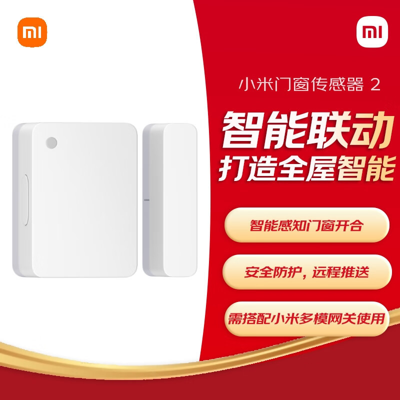 Xiaomi Door and Window Sensor 2 smart home device remote control linkage remote switch sensor alarm full figure