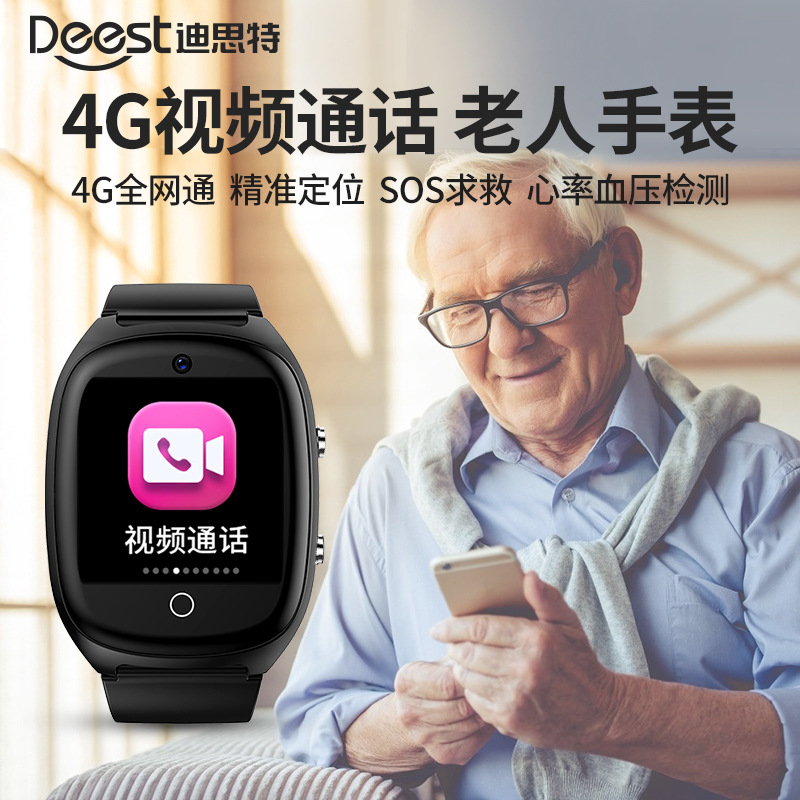 D300 Elderly GPS+WiFi Health anti-loss Positioning Watch SOS Heart Rate Monitoring Smart Emergency Call Application Scenario