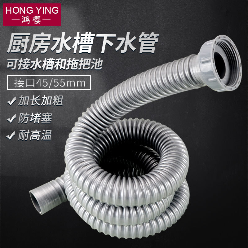 Factory wholesale plastic sink drainpipe, kitchen sink, sink drainage pipe, extended and flexible hose accessories full figure