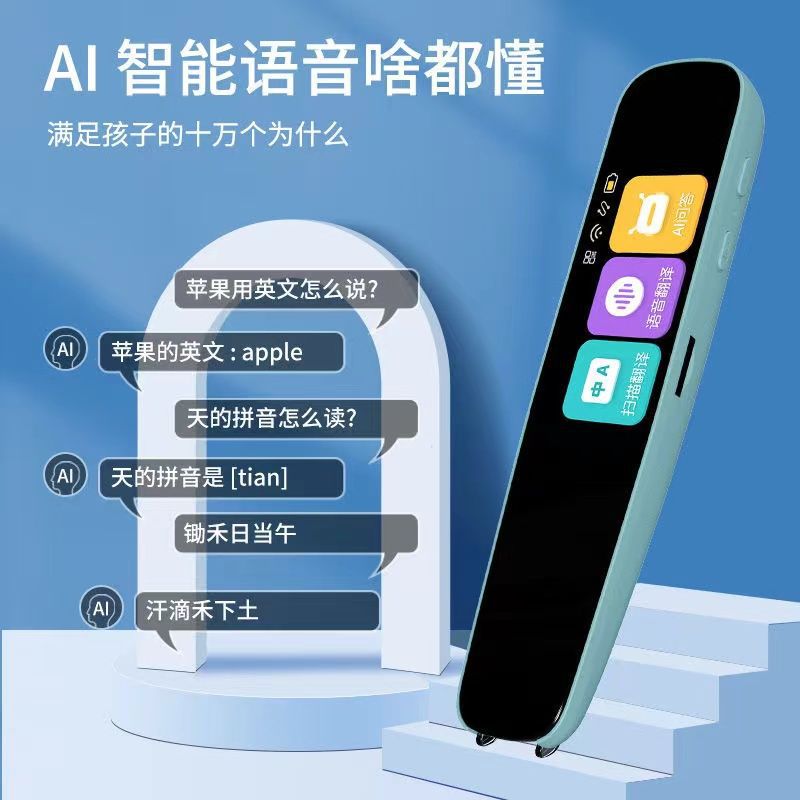 Intelligent point-and-read pen, English dictionary, scanning and translation pen, and pen for synchronous classroom learning of books for primary and secondary schools without restrictions Specification drawing
