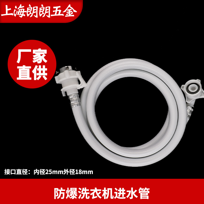Fully automatic washing machine water inlet pipe connection pipe, washing machine water supply pipe, water inlet pipe, water outlet PVC hose full figure