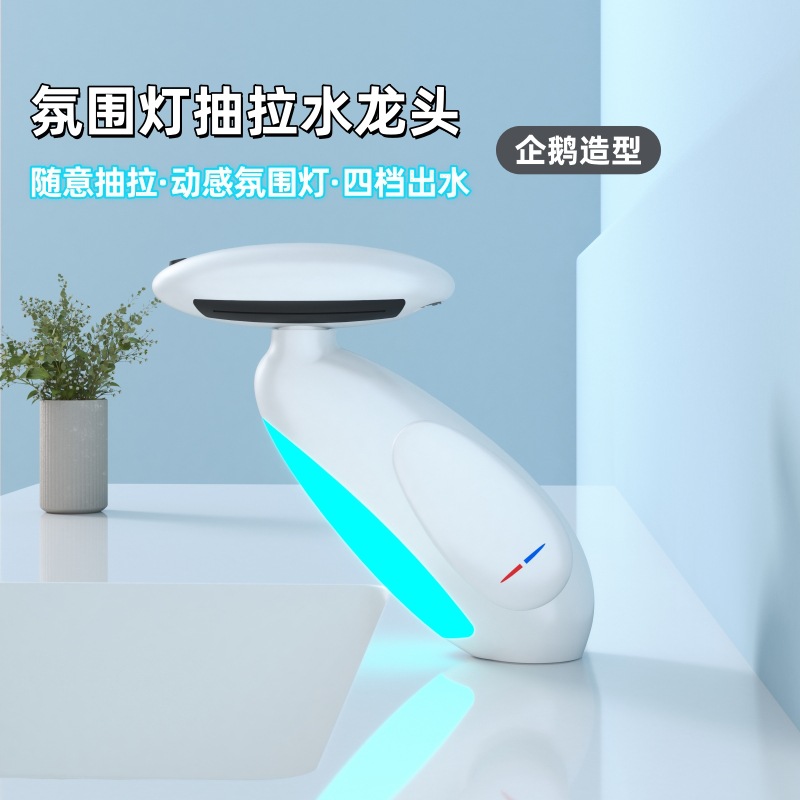 Cross-border ET popular penguin ambient light, pull-out faucet, hot and cold splash-proof hand wash, bathroom basin, toilet faucet full figure
