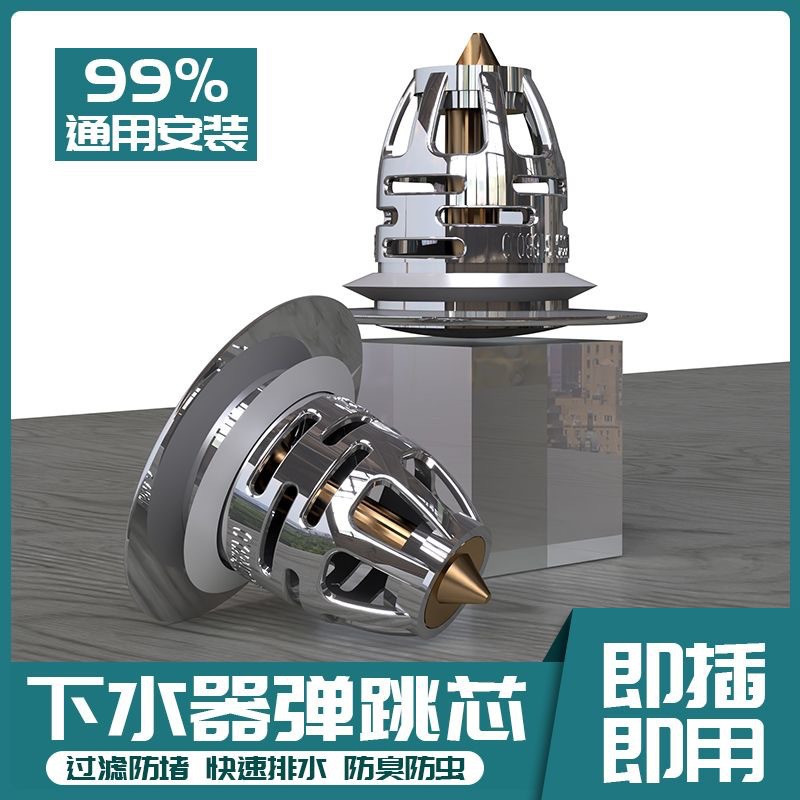 Washbasin and washbasin bounce core, anti-odor floor drain plug, washbasin press-type drain filter plug, universal Application Scenario