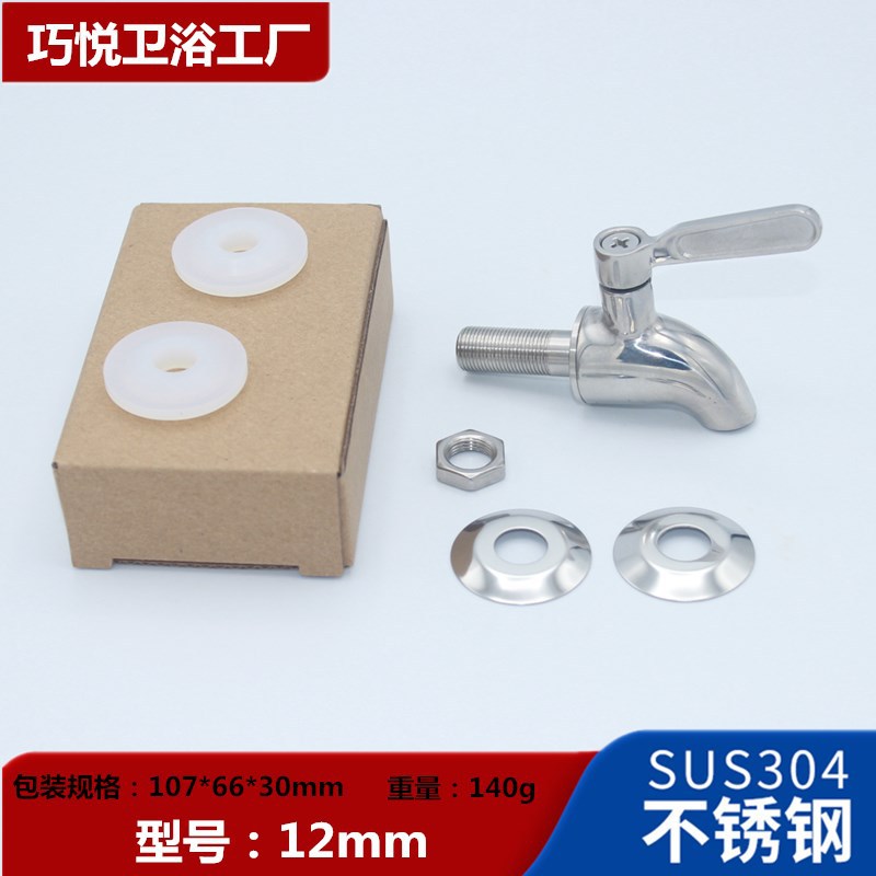 304 stainless steel wine bucket faucet, beverage juice boiling water bucket faucet, ball valve, brewing wine jar faucet, beer faucet Application Scenario
