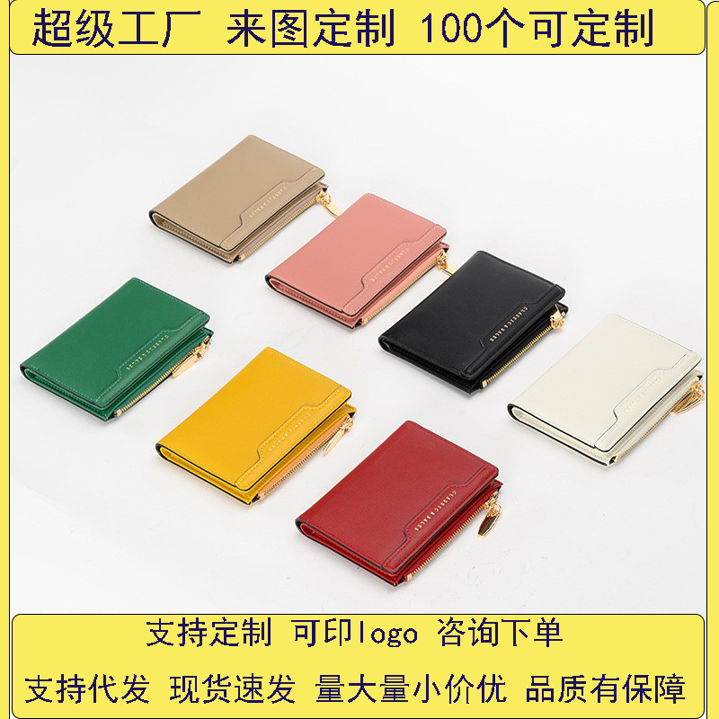 The 2024 new Korean-style multi-functional wallet with a zipper for women is compact, exquisite and ultra-thin. It is a card holder and ID bag full figure