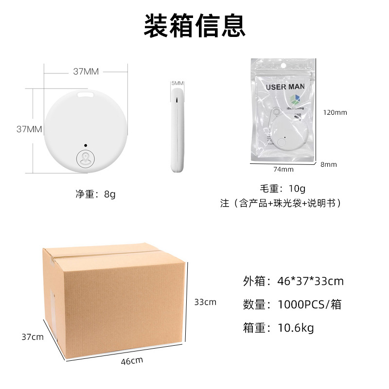 Thin and light circular anti-loss device, bidirectional lost item finder, mobile phone anti-loss selfie positioning, Android and IOS universal Bluetooth anti-loss device Application Scenario