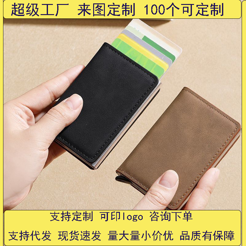 Cross-border anti-theft and anti-magnetic metal movable card case, credit card aluminum alloy box, men's card slot, wallet, card spring piece full figure