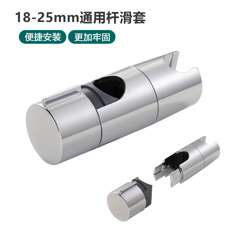 The new 18-25mm telescopic rod sliding sleeve shower head fixing base in Xiamen is adjustable and easy to disassemble and assemble without disassembling the shower rod full figure