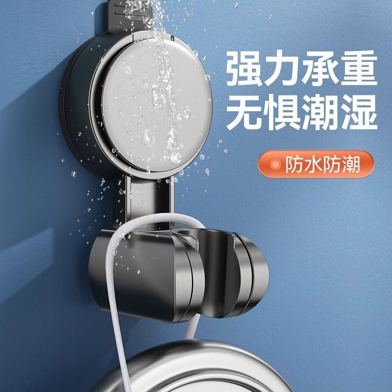 Suction cup showerhead bracket fixing wonder, movable and adjustable bathroom showerhead bracket nozzle accessory no need for drilling Item Picture