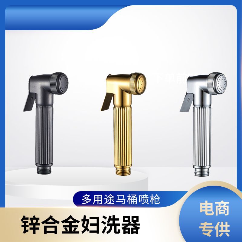 Zinc alloy bidet nozzle, all-copper core bidet set, pressurized bathroom toilet companion full figure