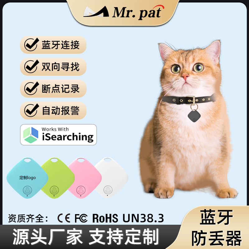 Cross-border diamond-shaped Bluetooth anti-loss device, intelligent alarm, two-way positioning, pet key Bluetooth anti-loss device wholesale full figure