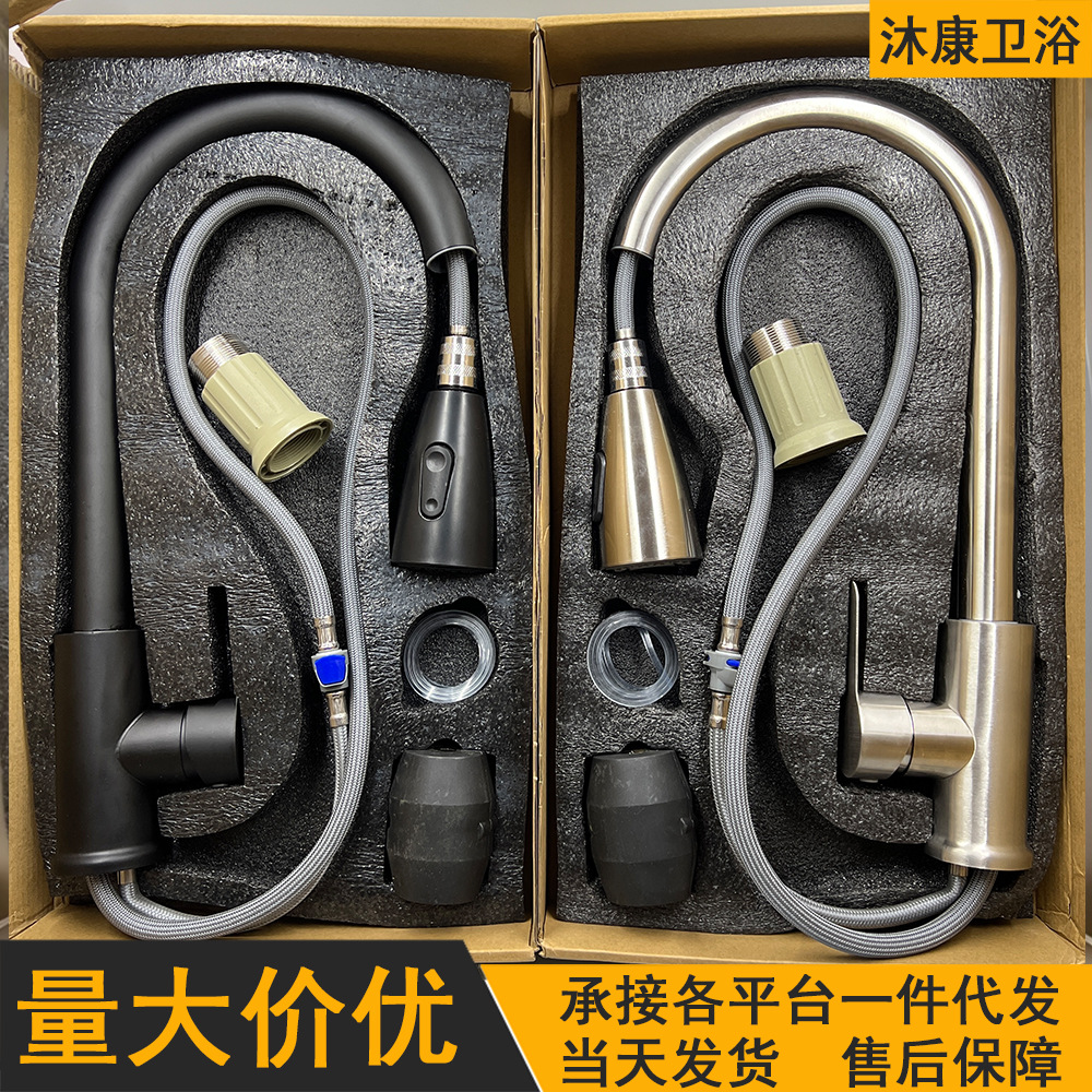 Cross-border stainless steel kitchen faucet export TEMU Amazon pull-out cold and hot sink faucet wholesale full figure