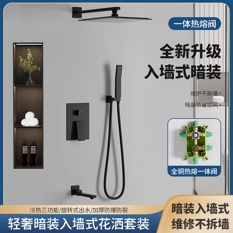 Cross-border black all-copper concealed shower head set, embedded hotel project, pre-embedded wall-mounted shower head full figure