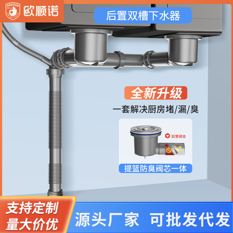 Kitchen stainless steel sink drain pipes with single and double slots, valve core integrated, washable and space-saving drain full figure