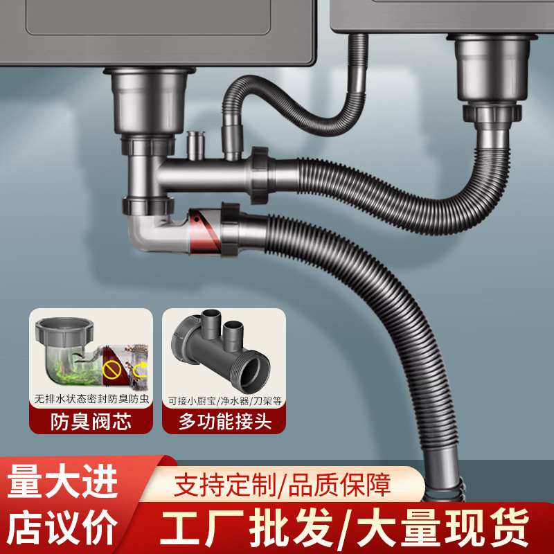 Factory wholesale kitchen sink drain pipe fittings, pipe fittings, sink space-saving, anti-odor drain sets full figure