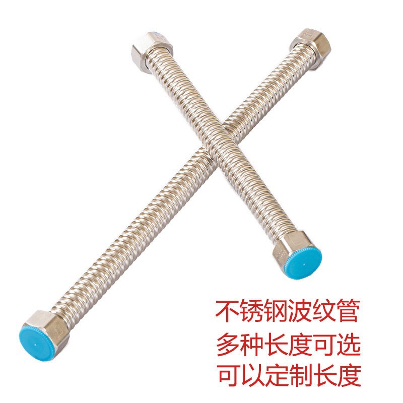 304 stainless steel corrugated pipe hose fittings, 4-point explosion-proof high-pressure flexible toilet inlet corrugated pipe for water heaters details Picture