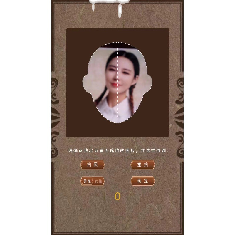 0 rental degree Ring shooting body sensing 36 comic ring shooting 36 mask machine, 0 comic card equipment rental for face Item Picture