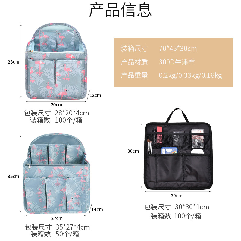 Cross-border supply of various styles of travel storage bags, including schoolbag inner linings, bucket bags, and inner lining of bags Specification drawing