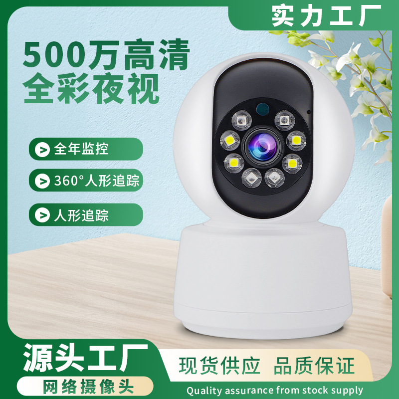 Home wireless 4G mobile phone remote 360-degree high-definition intelligent full-color night vision WIF monitoring security full figure