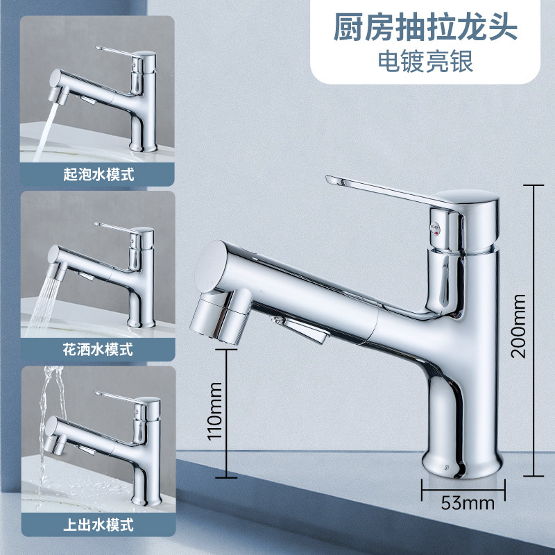 Copper pull-out washbasin, universal hot and cold dual-purpose faucet, washbasin, bathroom cabinet, telescopic faucet full figure
