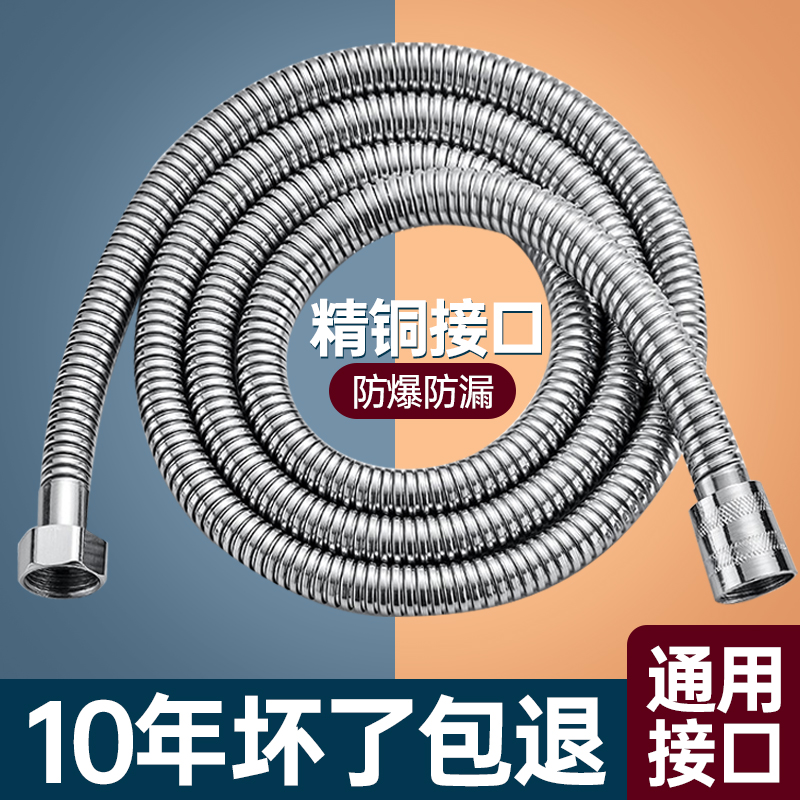 Pressurized showerhead hose, large-diameter universal shower head, high-flow nozzle water pipe, stainless steel water heater outlet pipe Application Scenario