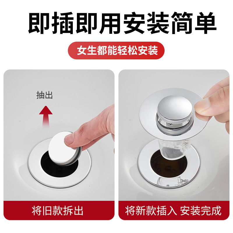 Washbasin leakage plug sink, spring core drain, washbasin, washbasin universal filter, press-type anti-odor wonder Specification drawing