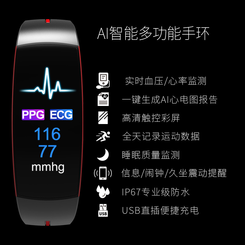 2020 New model of body temperature smart bracelet ECG+PPG ECG, heart rate and blood pressure multi-functional exercise one-stop delivery Item Picture