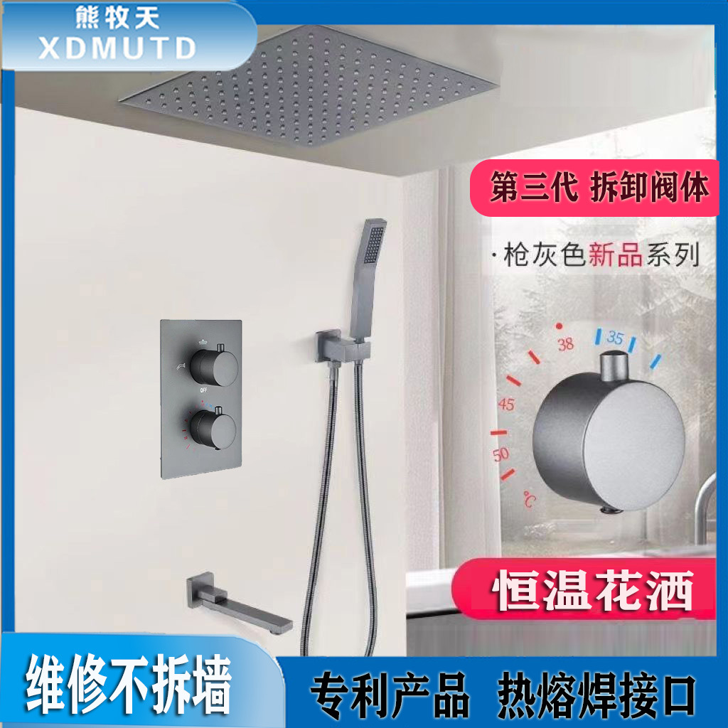 Concealed wall-mounted household constant-temperature concealed built-in shower head set full figure