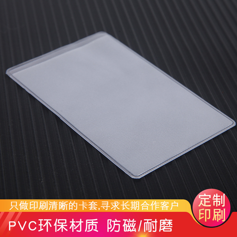 Wholesale PVC transparent certificate covers, ID card covers, bank and bus card protective covers, advertising gifts in stock Specification drawing