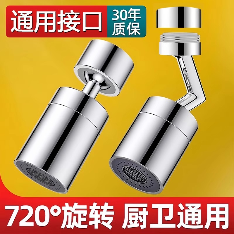 The universal faucet extender is an extended splash-proof and foaming tool. The faucet can be rotated and the universal rocker arm can increase pressure details Picture