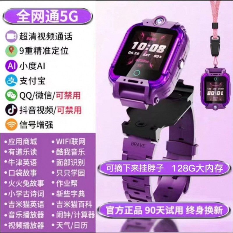 Xiaotiancai highly recommends smartwatches for junior high school students and children that are waterproof and feature intelligent positioning full figure