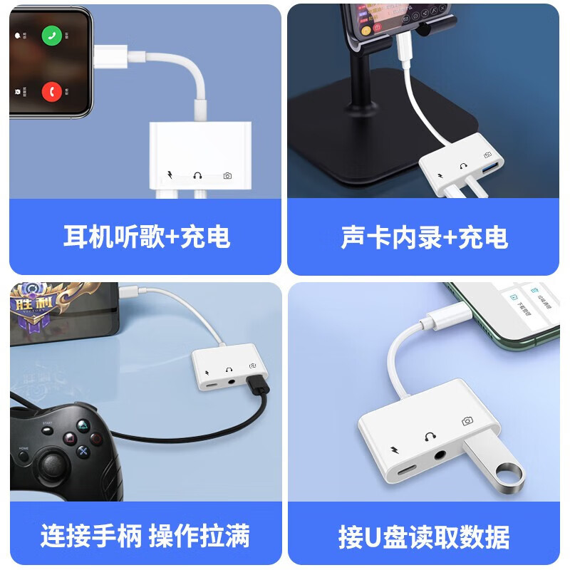The converter is multi-functional and suitable for Apple phones, USB flash drives, otg adapters, USB 3.0 charging, 3.5 headphones and sound cards Application Scenario